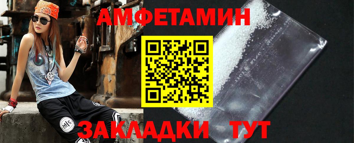 Amphetamine VHQ  Вход с VPN  мега ТОР  Лабинск 