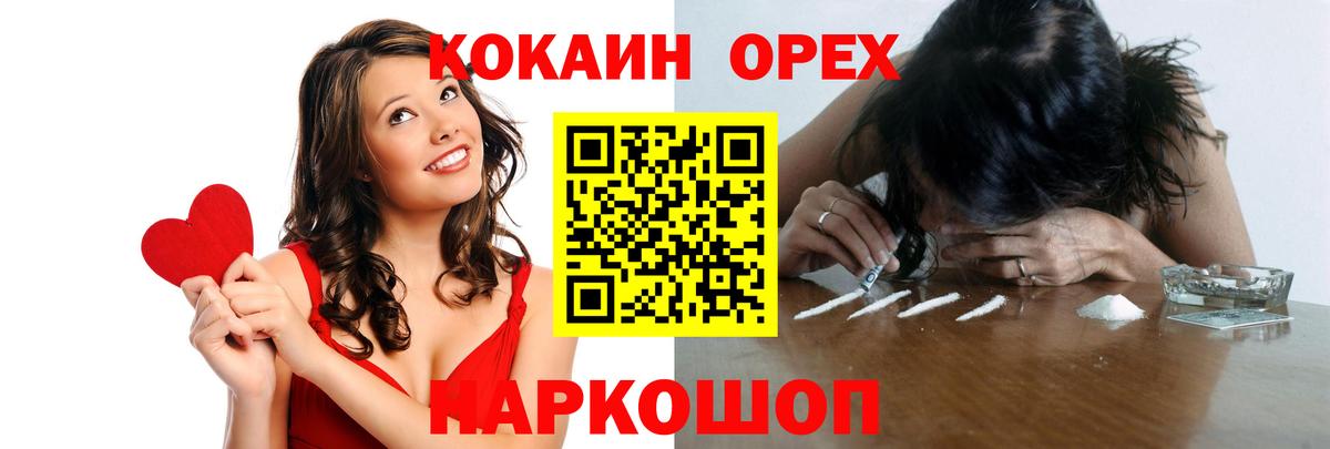 COCAIN VHQ Лабинск