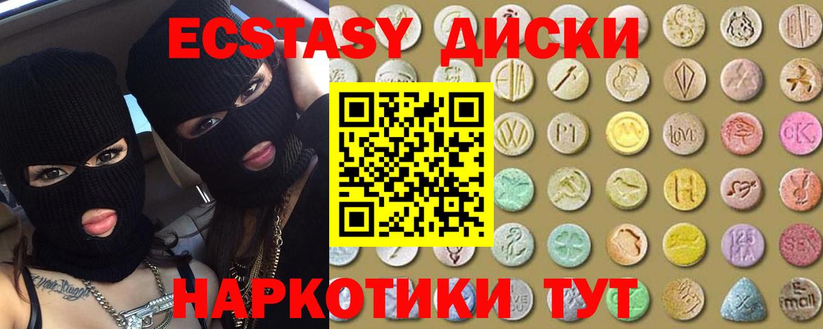 ЭКСТАЗИ 99%  Ecstasy XTC  Лабинск  Вход с VPN 