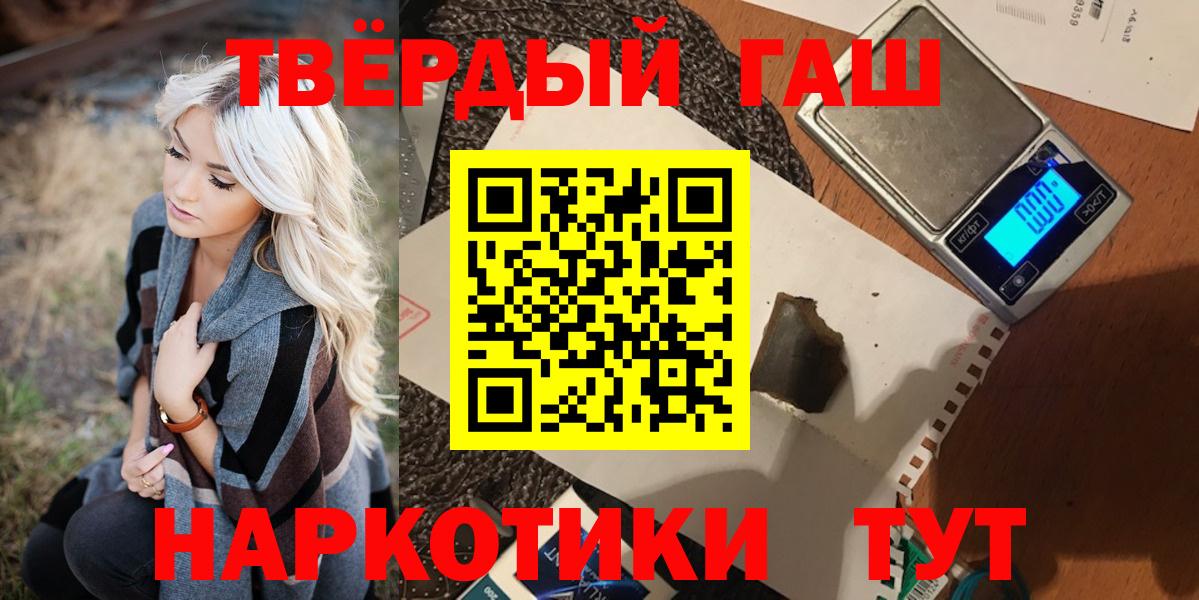 Лабинск  ГАШ  Вход с VPN  ГАШИШ ice o lator  ГАШИШ индика сатива 