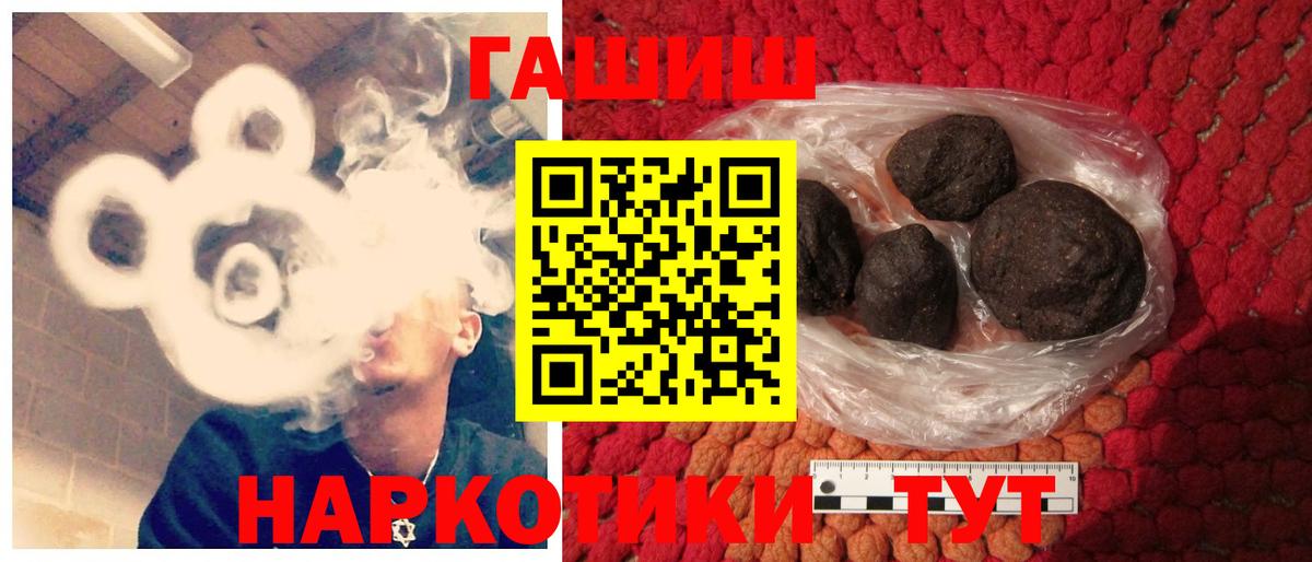 ГАШ гашик Лабинск
