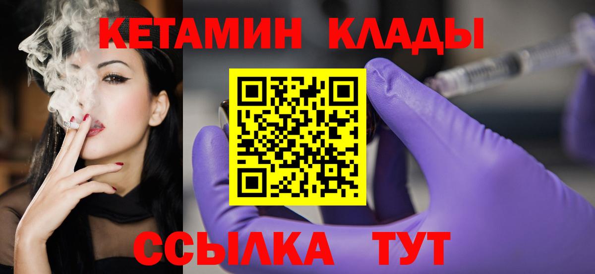 Лабинск  Кетамин VHQ  Вход с VPN  omg как зайти  Кетамин ketamine 