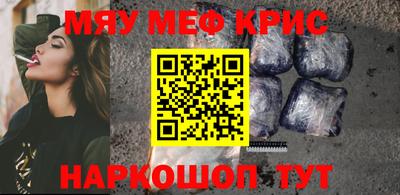 меф Канаш