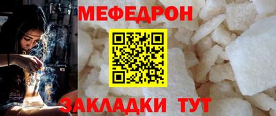 меф Канаш