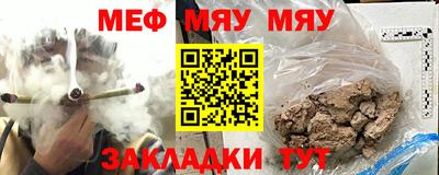 меф Канаш