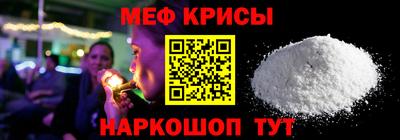 меф Канаш