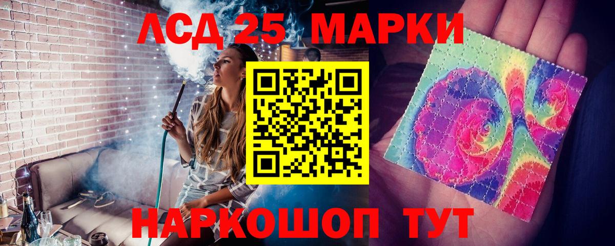 Лсд 25 экстази ecstasy  ЛСД экстази  ЛСД экстази ecstasy  Лабинск  Вход с VPN 