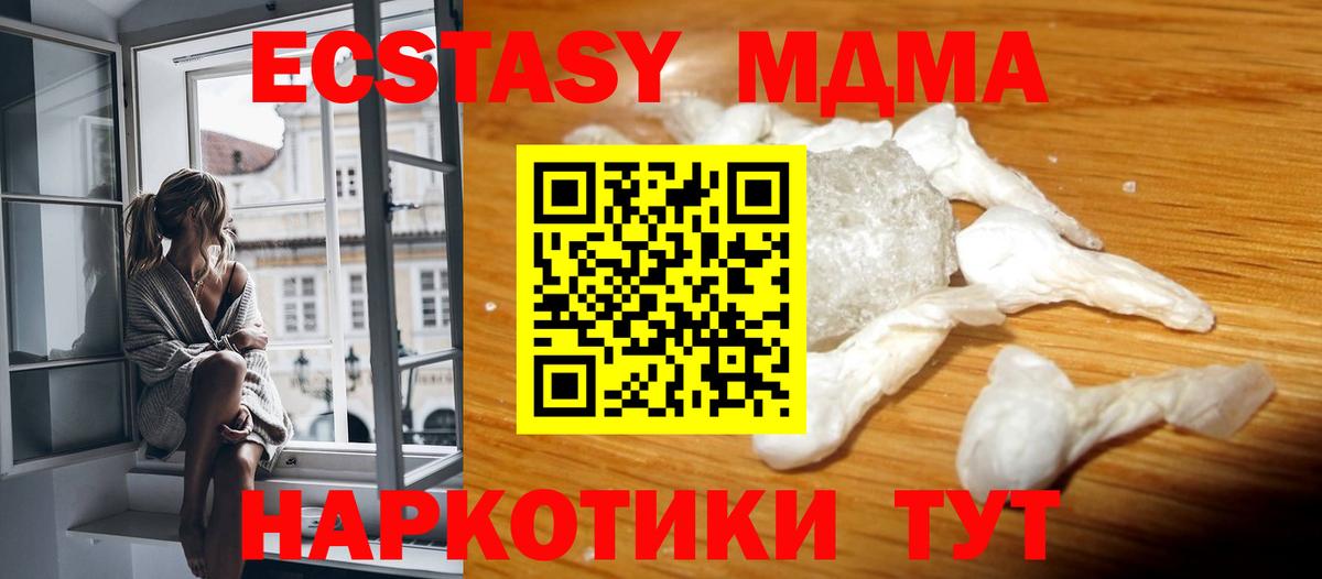Лабинск  MDMA  Вход с VPN  MDMA VHQ 