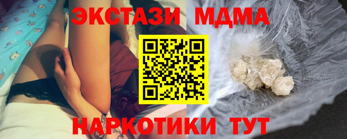 МДМА кристаллы Лабинск