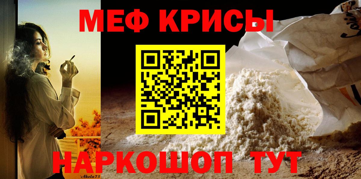 МЕФ 4 MMC  Меф  Лабинск  Мефедрон 4 MMC  Вход с VPN 