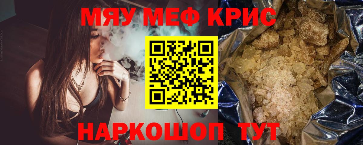 Меф мука Лабинск