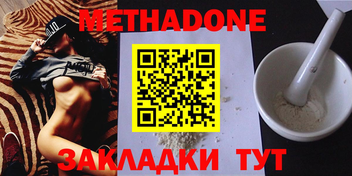 МЕТАДОН methadone  Вход с VPN  Лабинск  blacksprut tor  Метадон VHQ 