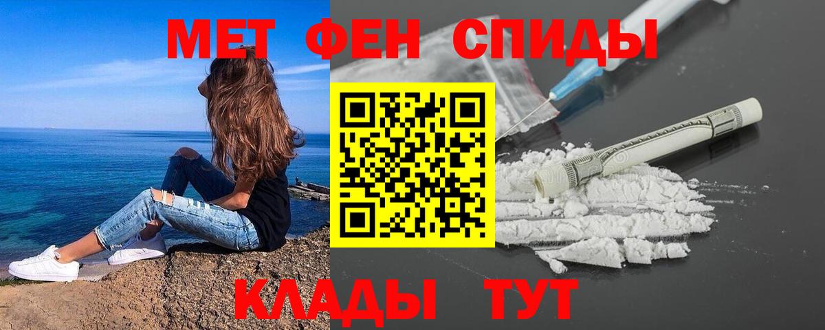 Метамфетамин винт  Вход с VPN  Лабинск 