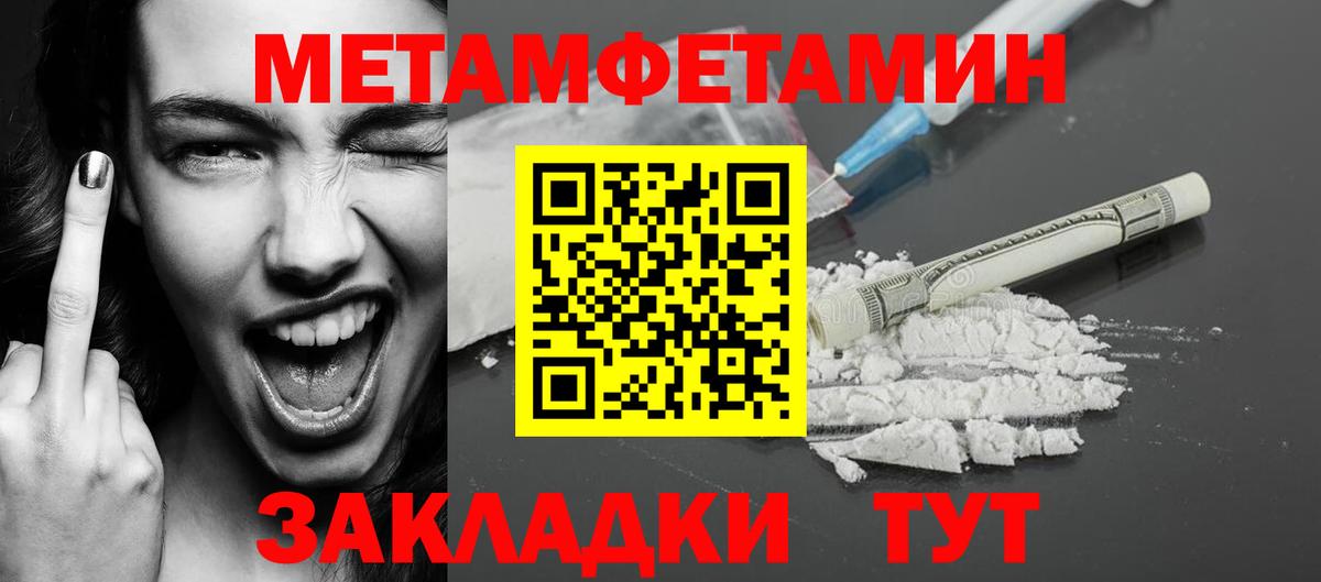 Первитин Декстрометамфетамин 99.9% Лабинск