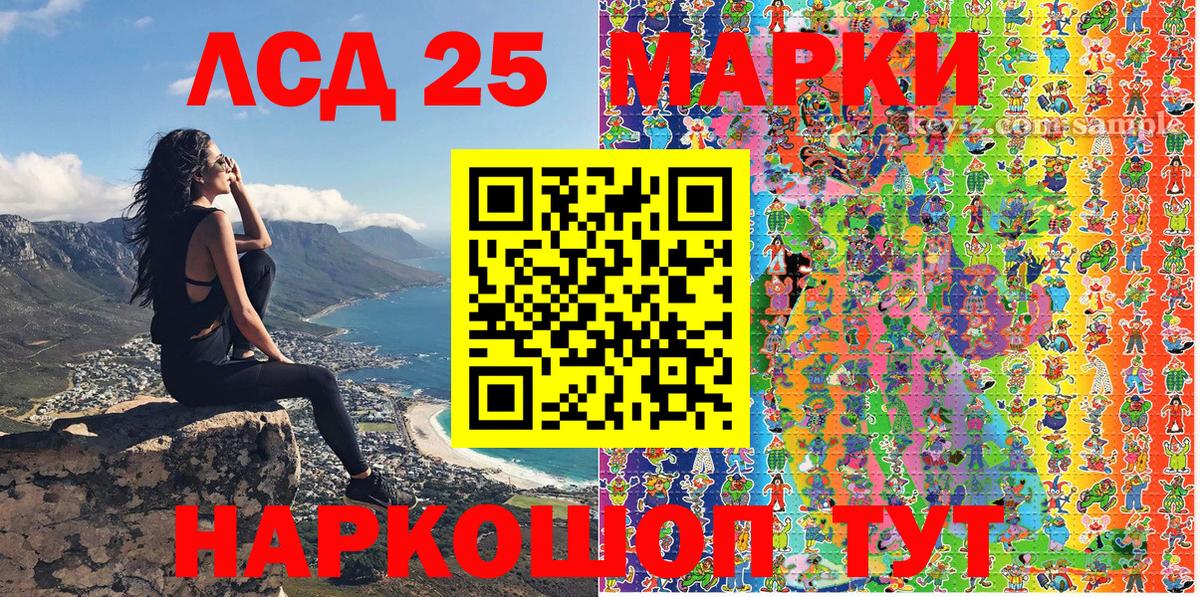 Марки 25I-NBOMe 1,8мг Лабинск