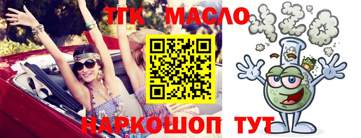 Лабинск  ТГК жижа  Вход с VPN 