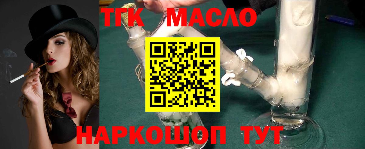 Дистиллят ТГК вейп с тгк Лабинск